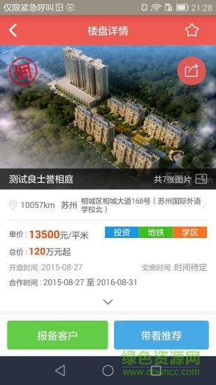 房易麥?zhǔn)謾C(jī)版