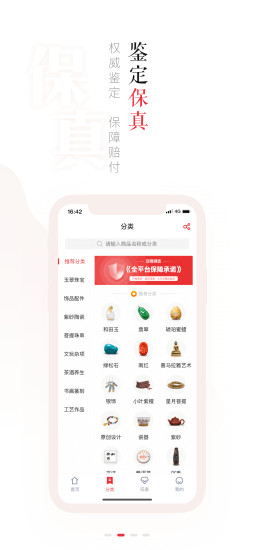 玩物得志蘋果最新版本 v4.2.5  ios版 0