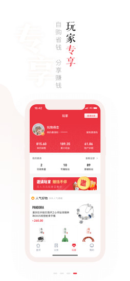 玩物得志客戶端
