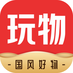 玩物得志蘋果最新版本