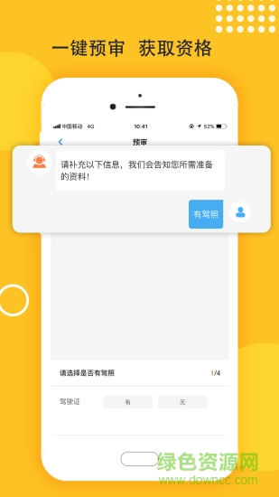 麥靚車 v1.3.074 安卓版 0