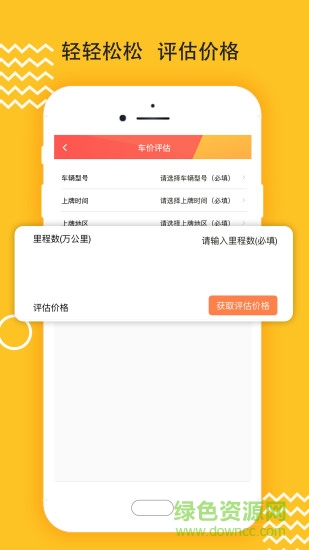 麥靚車 v1.3.074 安卓版 1