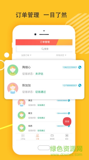 麥靚車 v1.3.074 安卓版 3