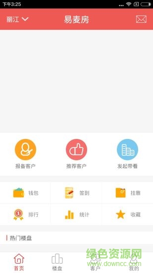 易麥房安卓版
