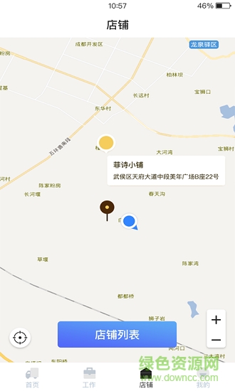 運捷物流 v1.2.1 安卓版 0