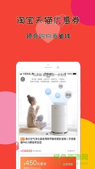幸福米滿app下載