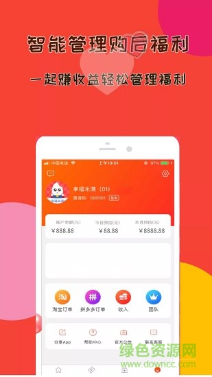 幸福米滿 v2.2.1 安卓版 3
