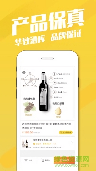 華致酒庫(酒水購(gòu)物) v1.2 安卓版 0