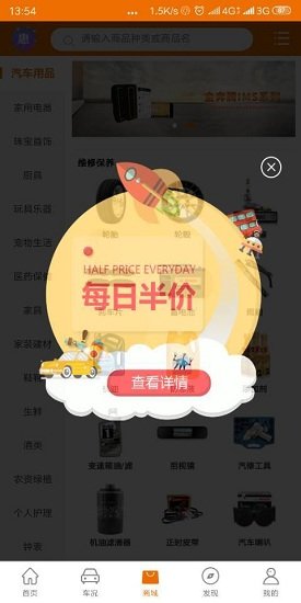 修車競價 v1.0.0 安卓版 0
