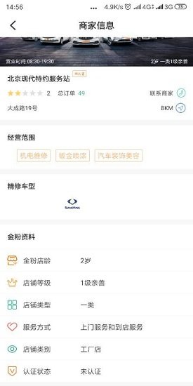 修車競價 v1.0.0 安卓版 2