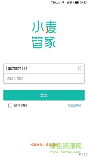 小麥管家0