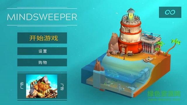 思維清道夫下載
