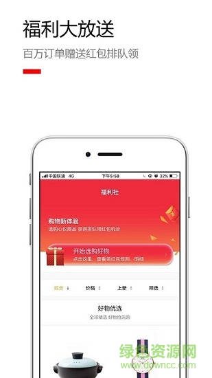 響鋪生活家 v1.0.1 安卓版 1