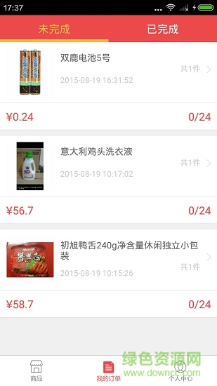 迪迪商城app