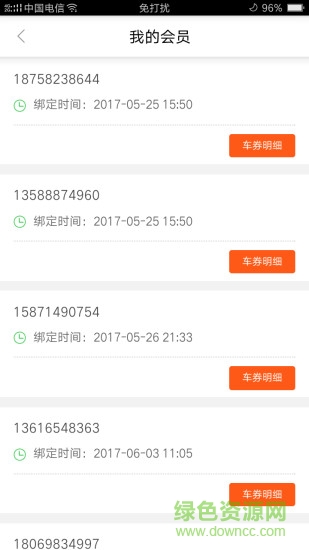 麥士特快洗商家版 v1.0.5 安卓版 0