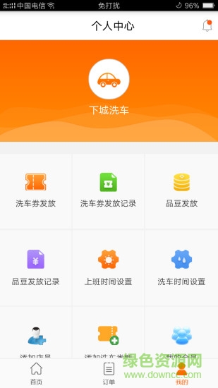 麥士特商戶版軟件