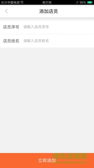 麥士特快洗商家版 v1.0.5 安卓版 2