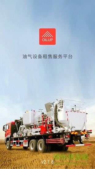 oilup v3.0.0 安卓版 2