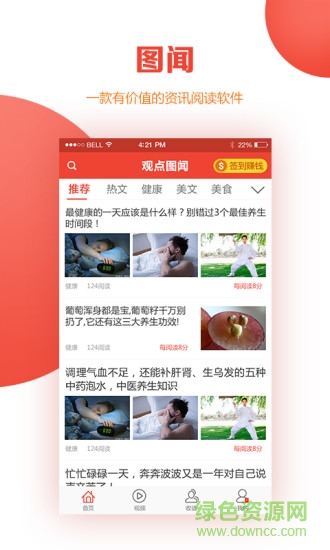 圖聞app