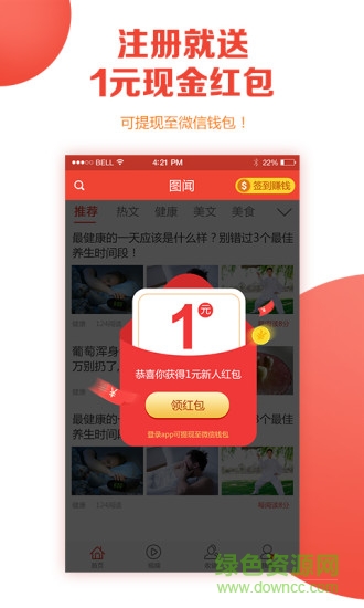 圖聞 v1.1.6 安卓版 3