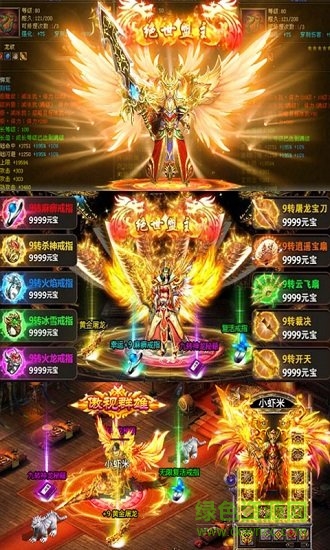 火龍傳世手游 v1.0 安卓版 1