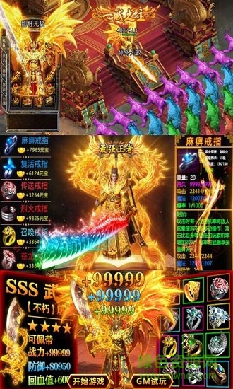手機(jī)版復(fù)古火龍傳奇 v2.0 安卓版 0