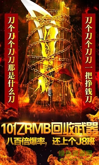 火龍傳世手游 v1.0 安卓版 0
