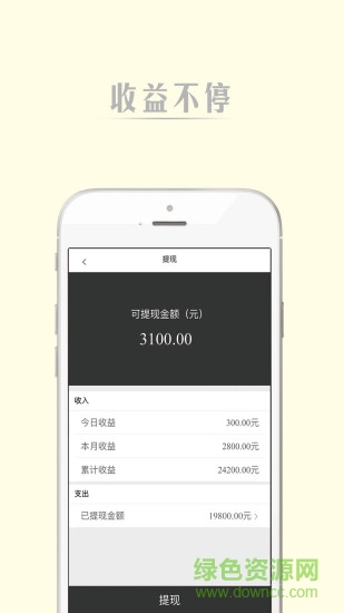 麥植安卓版 麥植手機(jī)版