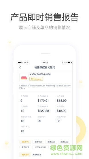 點(diǎn)金海賣助手app