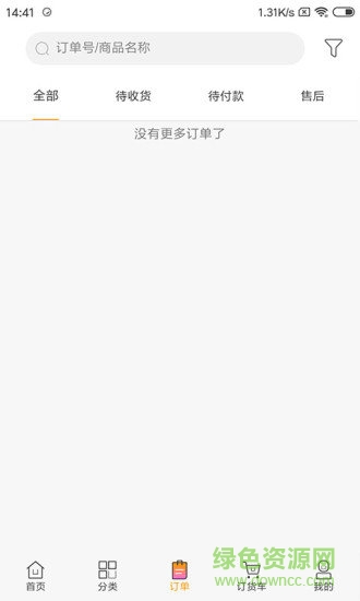 半日達(dá)快遞 v1.0.9 安卓版 1