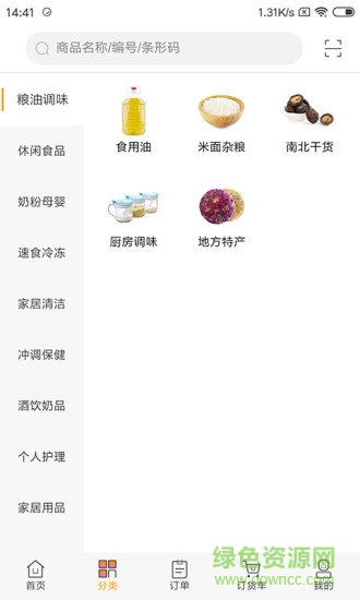 半日達(dá)快遞 v1.0.9 安卓版 0