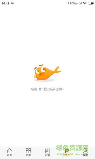 半日達(dá)快遞 v1.0.9 安卓版 2