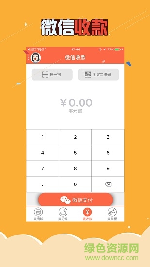 麥店商戶端手機(jī)版
