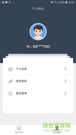 建筑易考通 建筑易考通app下載