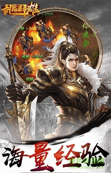 亂舞群雄超v版 v1.0 安卓版 0