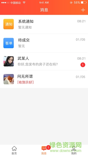 買家時代 v1.33 安卓版 1