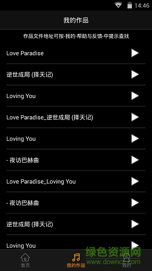 品音編輯app下載