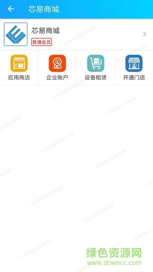 輕餐飲 v1.1.2 安卓版 0