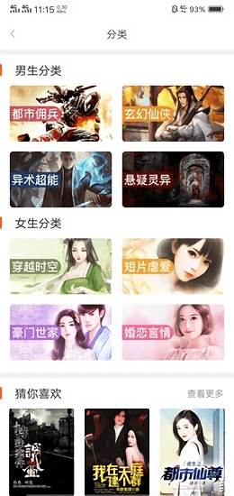 金榜藏書 v1.1.6 安卓版 0