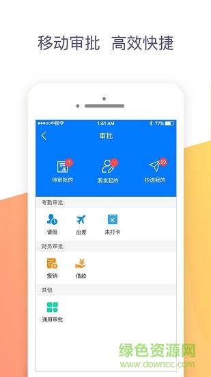 金銷(xiāo)客 v2.1.8 安卓版 2