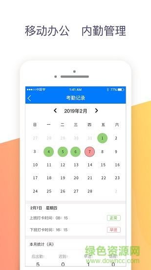 金銷(xiāo)客app