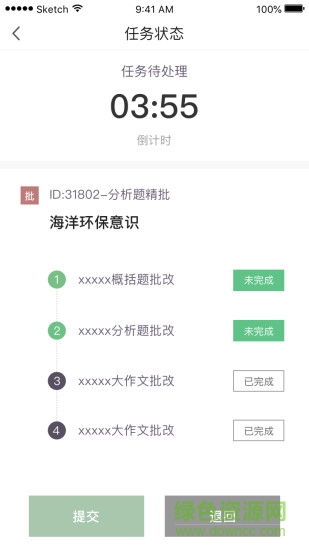 公客 v1.4.0 安卓版 0