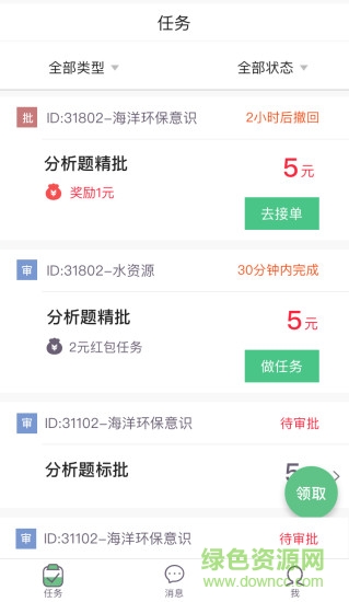 公客手機版