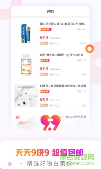 小脈生活 v2.4.2 安卓版 0