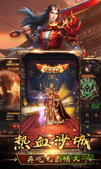 無限刀單職版 v1.0.0 安卓版 3