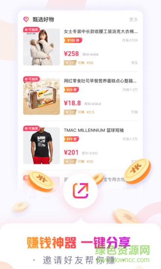 小脈生活 v2.4.2 安卓版 3