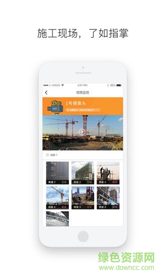 慧工慧建 v1.0 安卓版 2