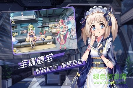 超次元大海戰(zhàn)體驗(yàn)服1