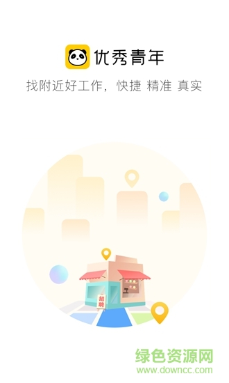 優(yōu)秀青年app