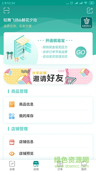 長青管家 v1.0.0 安卓版 0
